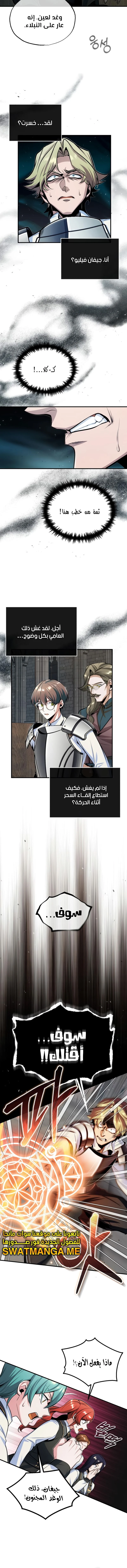 Read Academy’s Undercover Professor Ar Manga Online