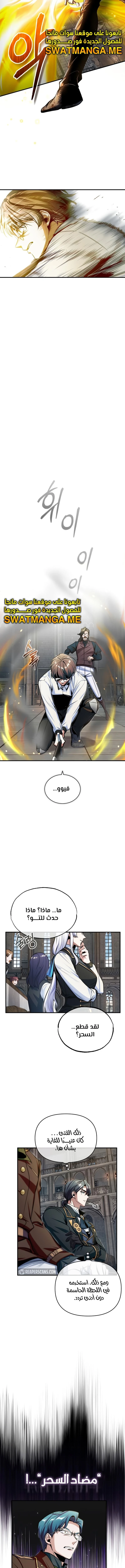 Read Academy’s Undercover Professor Ar Manga Online