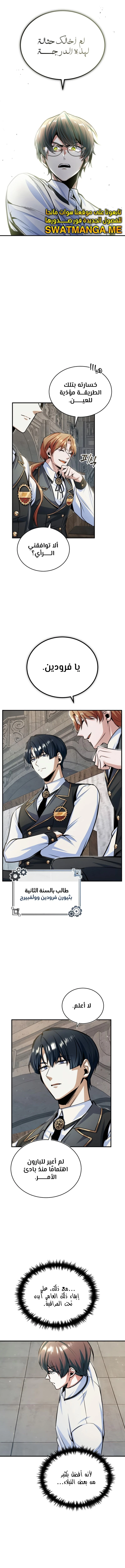 Read Academy’s Undercover Professor Ar Manga Online