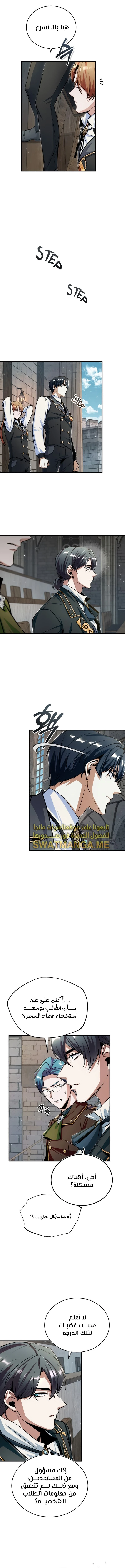 Read Academy’s Undercover Professor Ar Manga Online