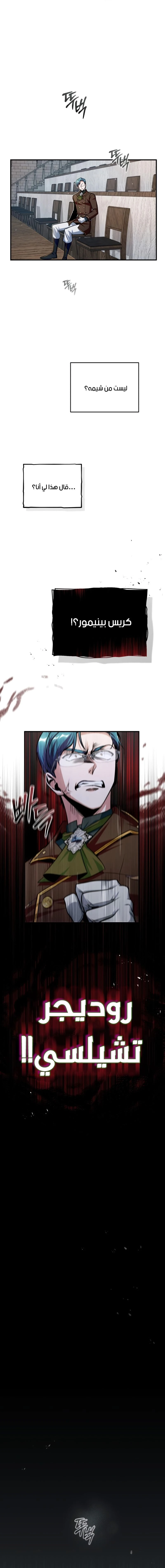 Read Academy’s Undercover Professor Ar Manga Online