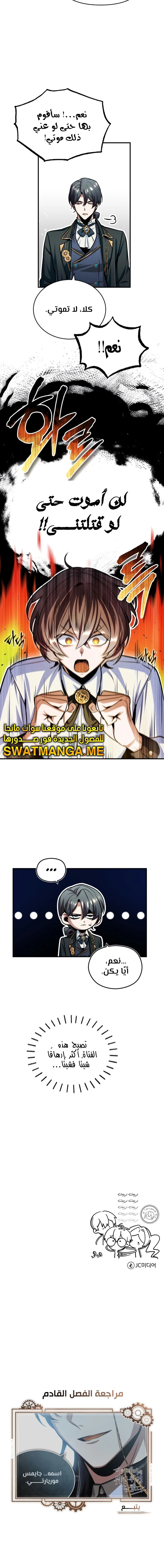 Read Academy’s Undercover Professor Ar Manga Online