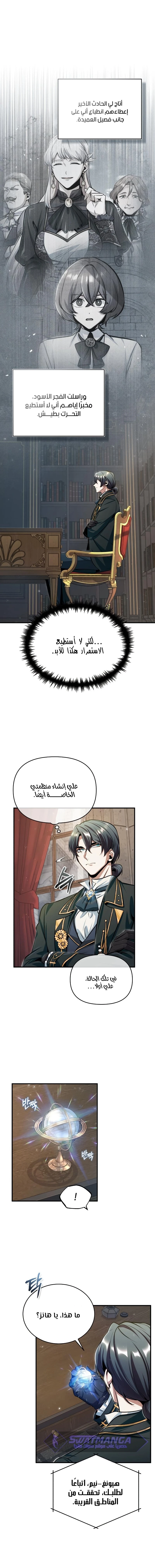 Read Academy’s Undercover Professor Ar Manga Online