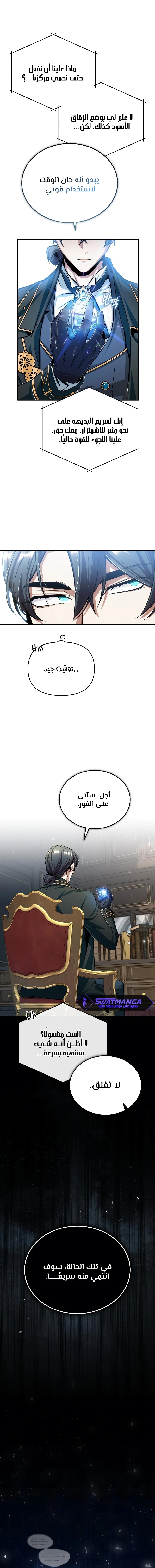 Read Academy’s Undercover Professor Ar Manga Online