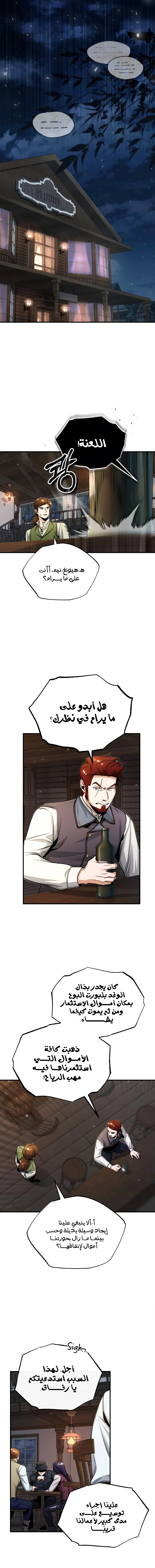 Read Academy’s Undercover Professor Ar Manga Online