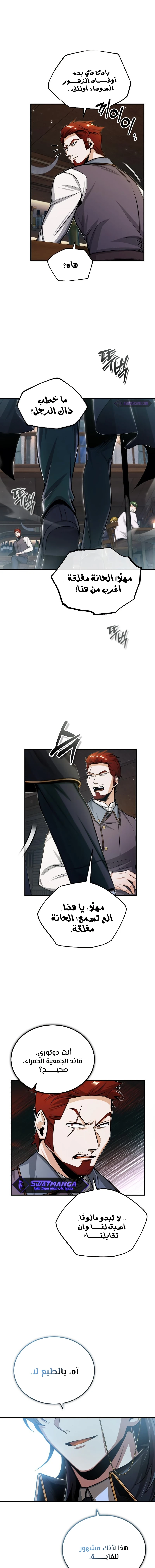 Read Academy’s Undercover Professor Ar Manga Online