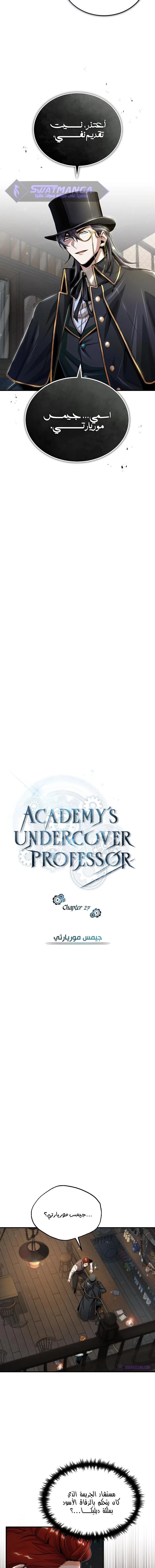 Read Academy’s Undercover Professor Ar Manga Online