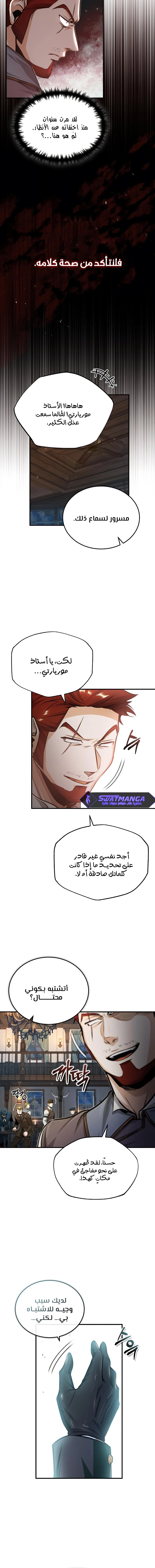 Read Academy’s Undercover Professor Ar Manga Online