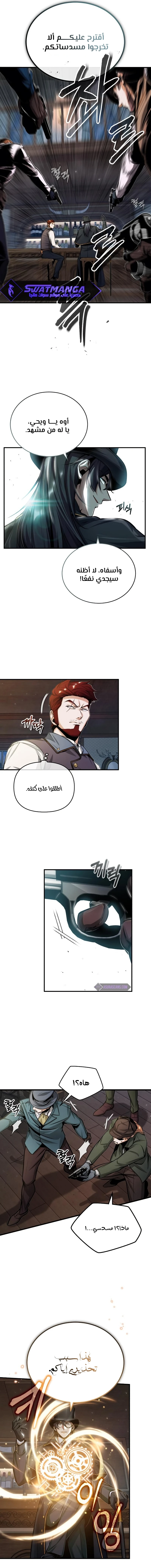 Read Academy’s Undercover Professor Ar Manga Online
