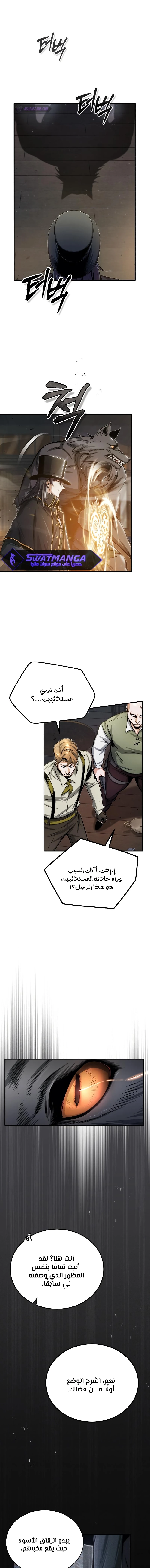 Read Academy’s Undercover Professor Ar Manga Online