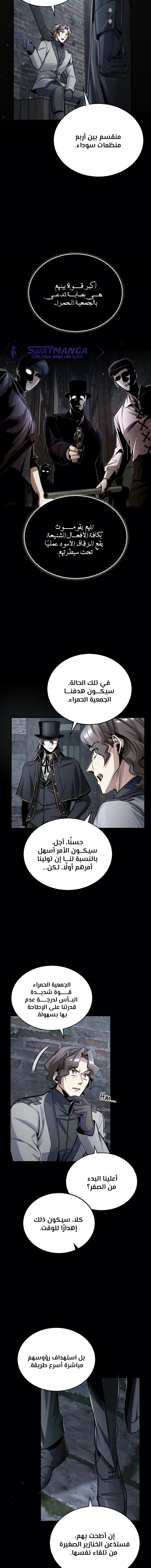 Read Academy’s Undercover Professor Ar Manga Online