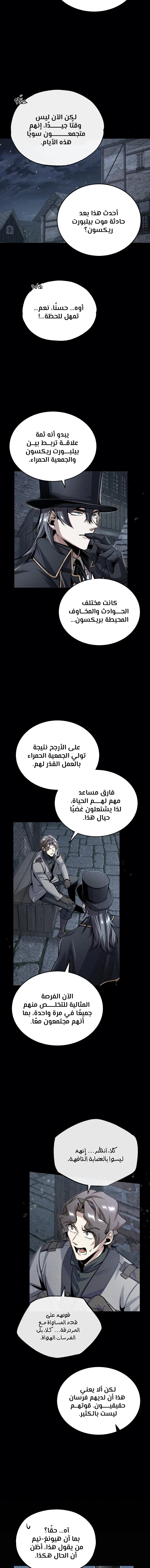 Read Academy’s Undercover Professor Ar Manga Online