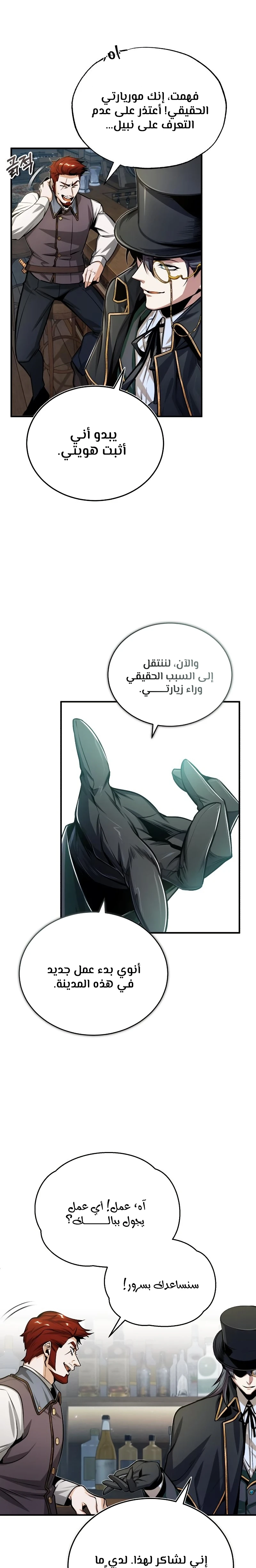 Read Academy’s Undercover Professor Ar Manga Online