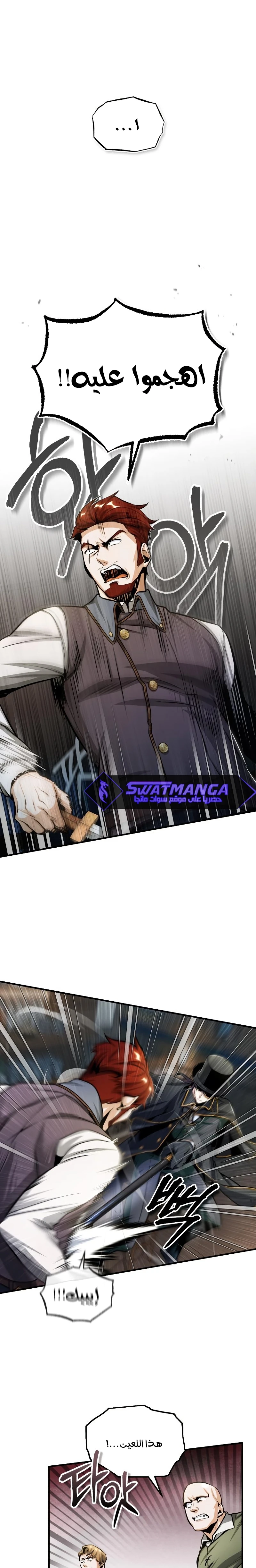 Read Academy’s Undercover Professor Ar Manga Online