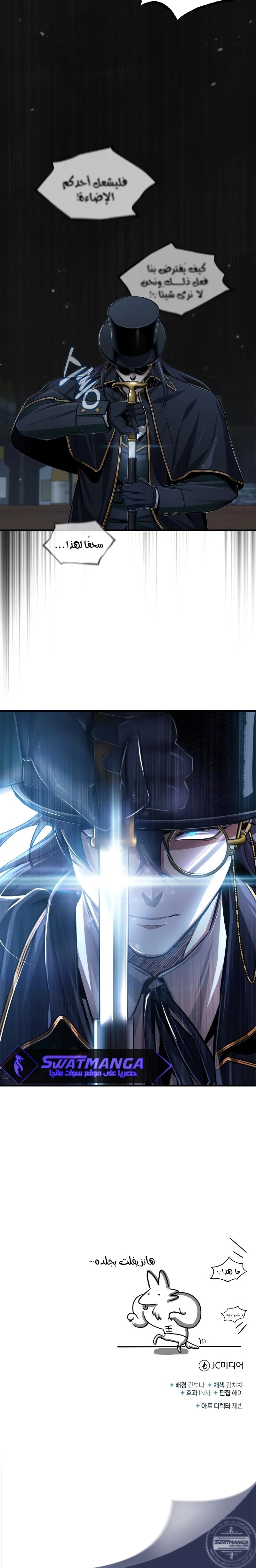 Read Academy’s Undercover Professor Ar Manga Online