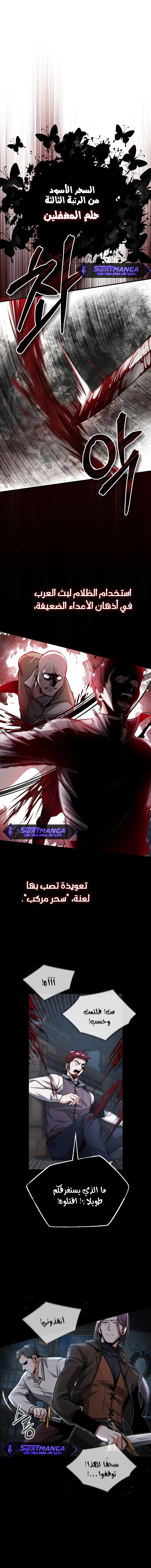 Read Academy’s Undercover Professor Ar Manga Online
