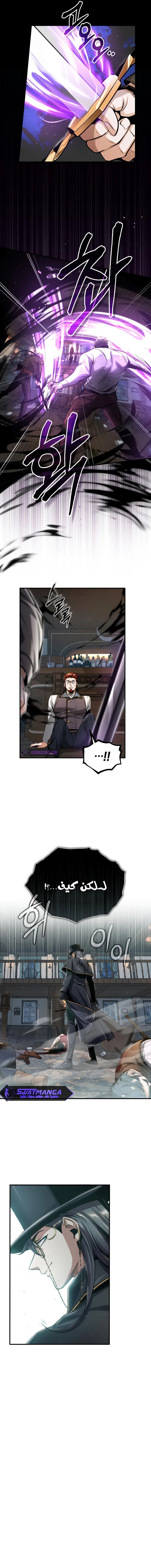 Read Academy’s Undercover Professor Ar Manga Online