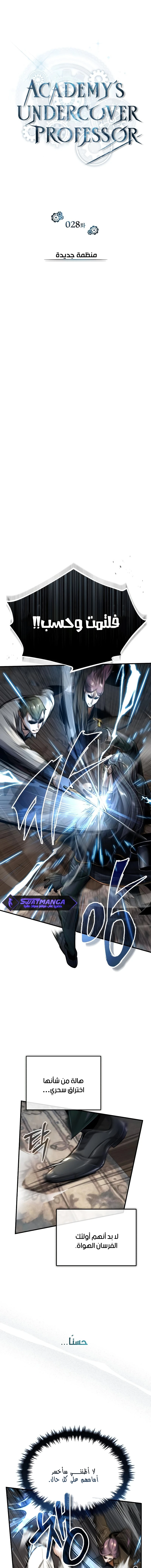 Read Academy’s Undercover Professor Ar Manga Online