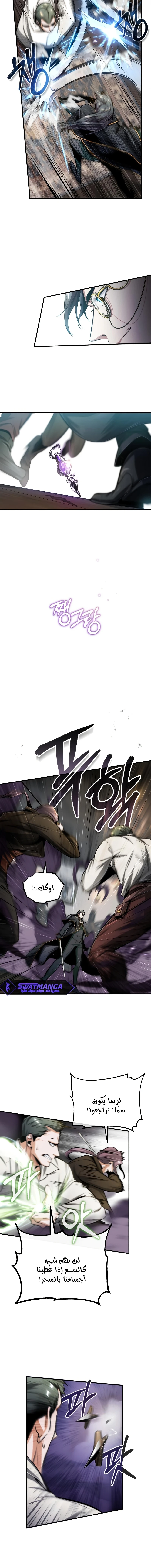 Read Academy’s Undercover Professor Ar Manga Online