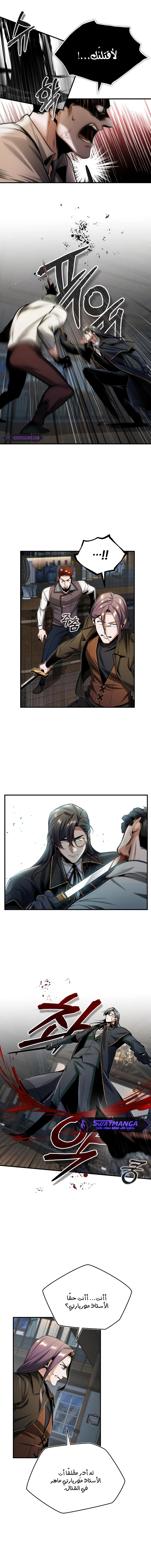 Read Academy’s Undercover Professor Ar Manga Online