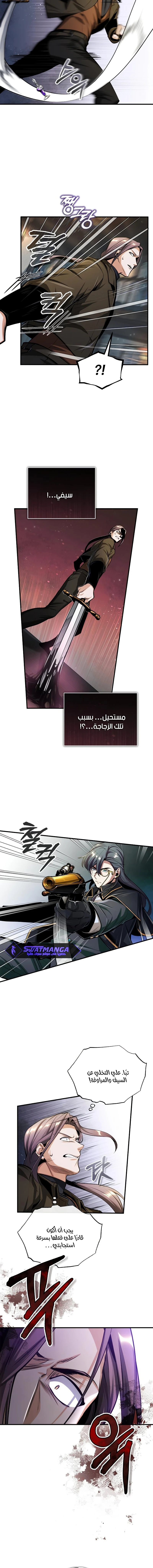 Read Academy’s Undercover Professor Ar Manga Online