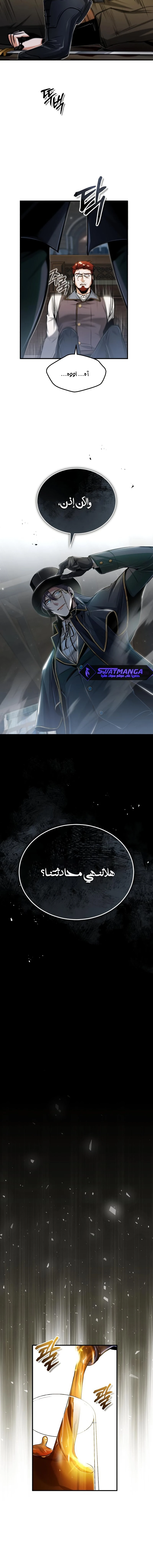 Read Academy’s Undercover Professor Ar Manga Online
