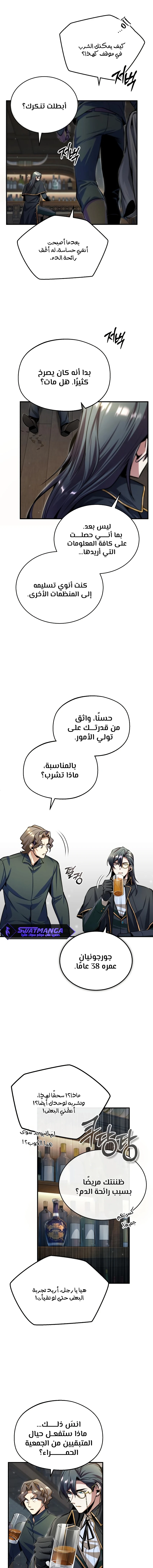 Read Academy’s Undercover Professor Ar Manga Online