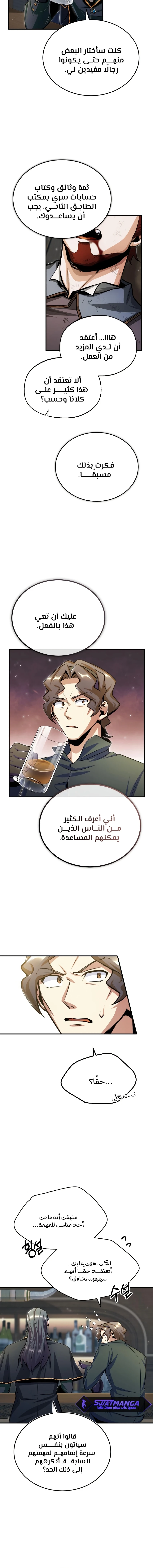 Read Academy’s Undercover Professor Ar Manga Online