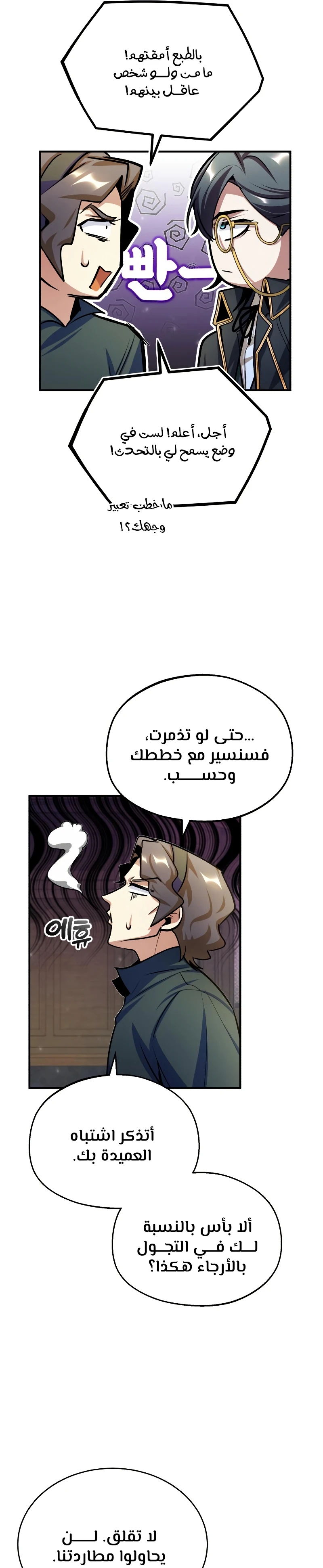 Read Academy’s Undercover Professor Ar Manga Online