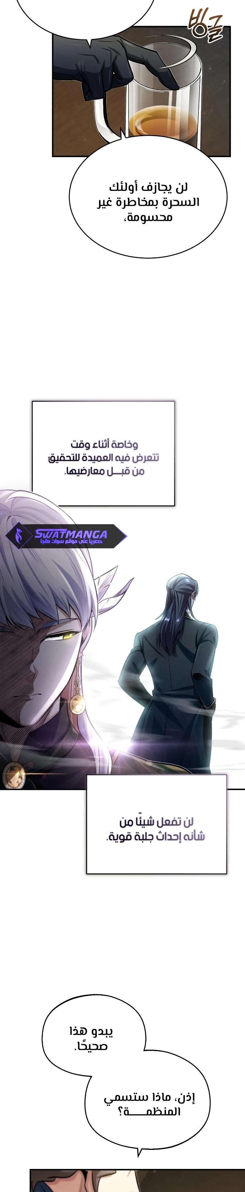 Read Academy’s Undercover Professor Ar Manga Online