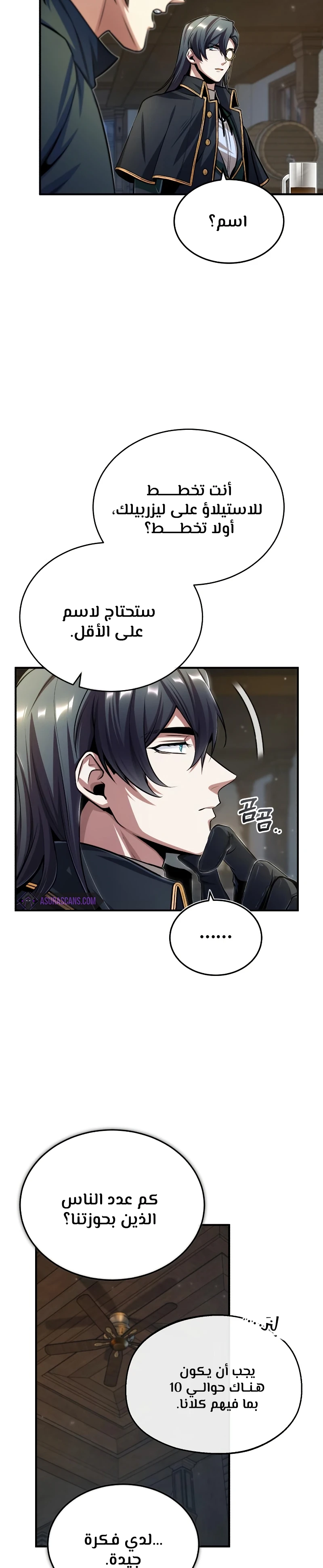 Read Academy’s Undercover Professor Ar Manga Online