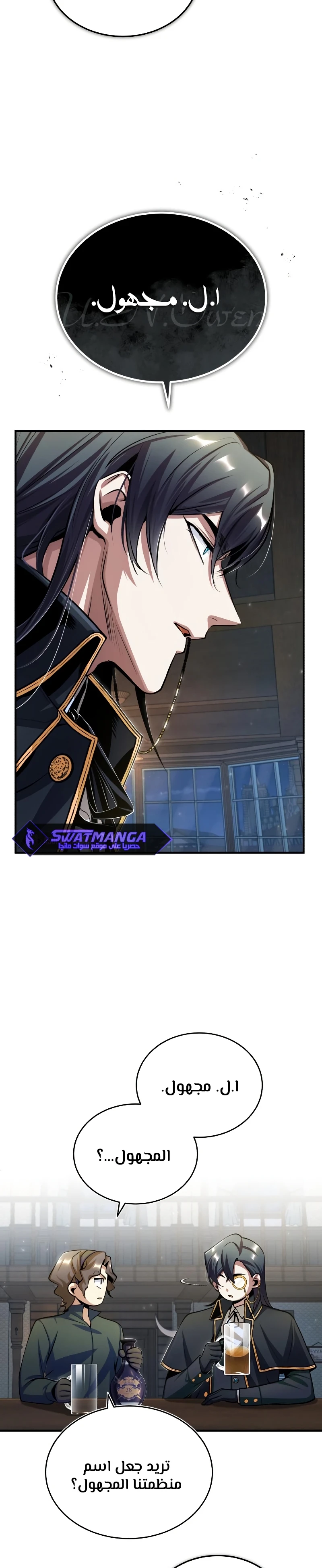 Read Academy’s Undercover Professor Ar Manga Online