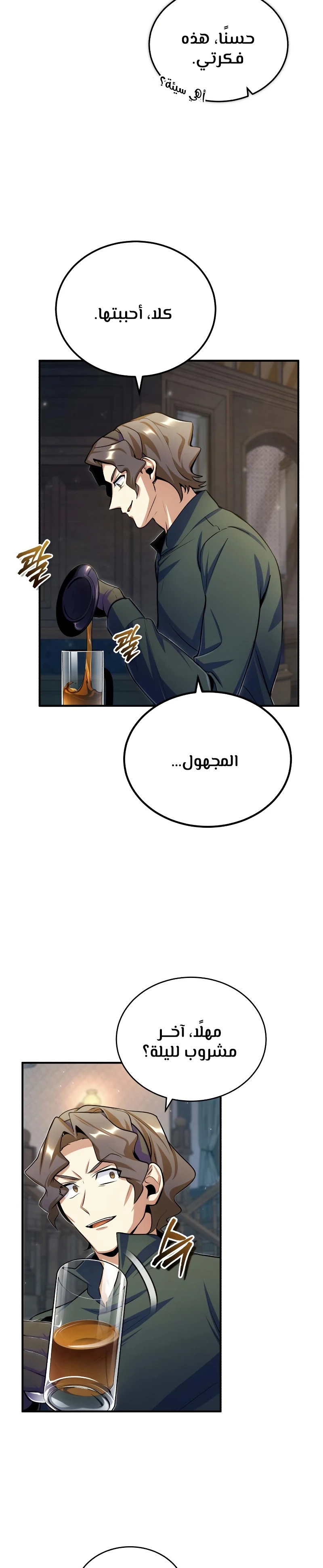 Read Academy’s Undercover Professor Ar Manga Online