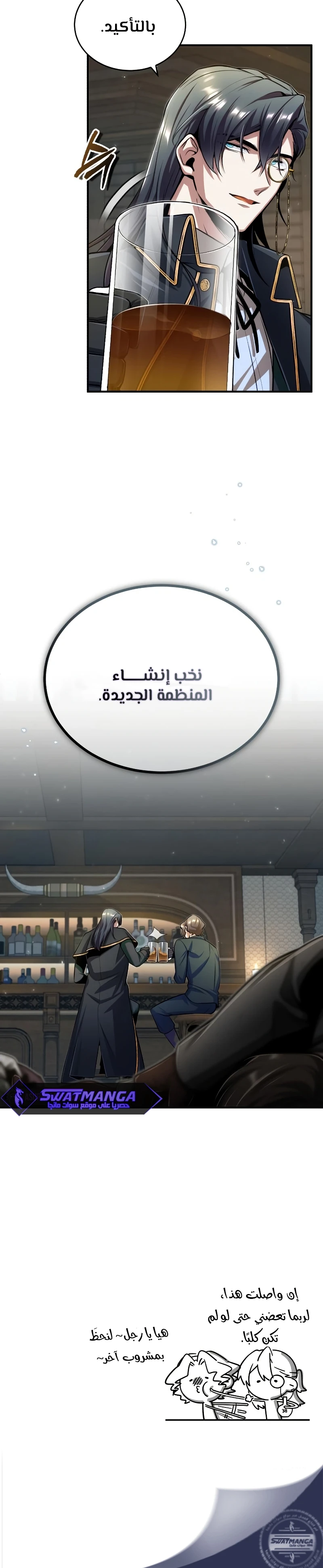 Read Academy’s Undercover Professor Ar Manga Online