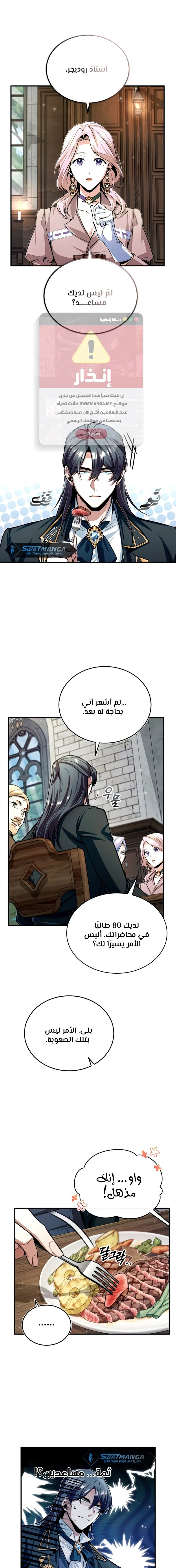 Read Academy’s Undercover Professor Ar Manga Online