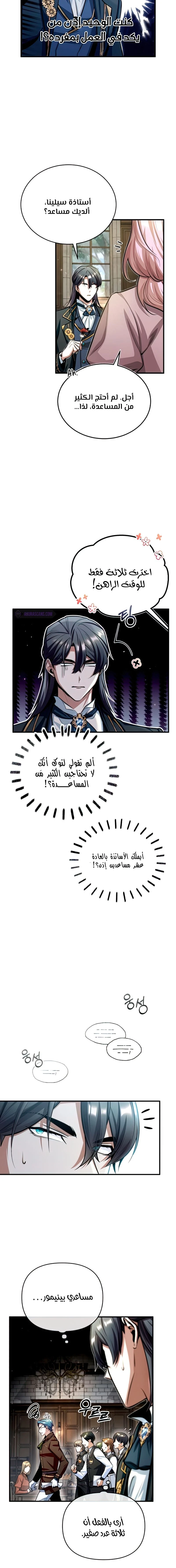 Read Academy’s Undercover Professor Ar Manga Online