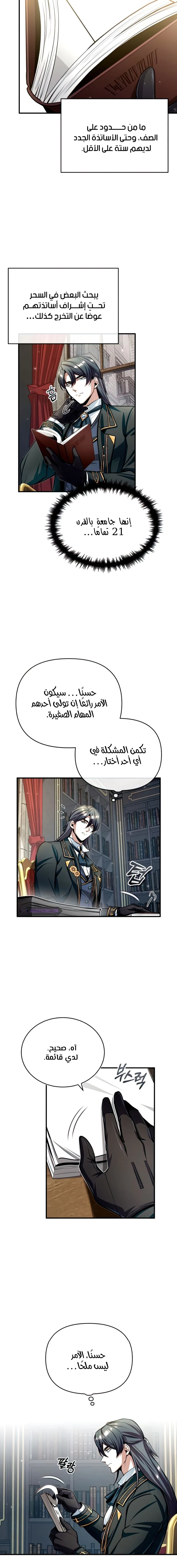 Read Academy’s Undercover Professor Ar Manga Online