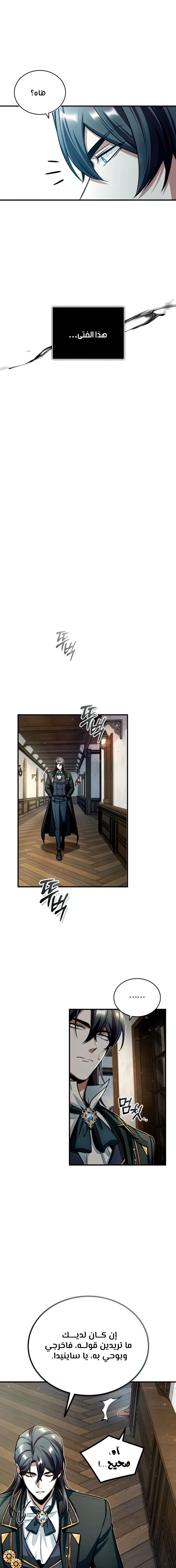 Read Academy’s Undercover Professor Ar Manga Online