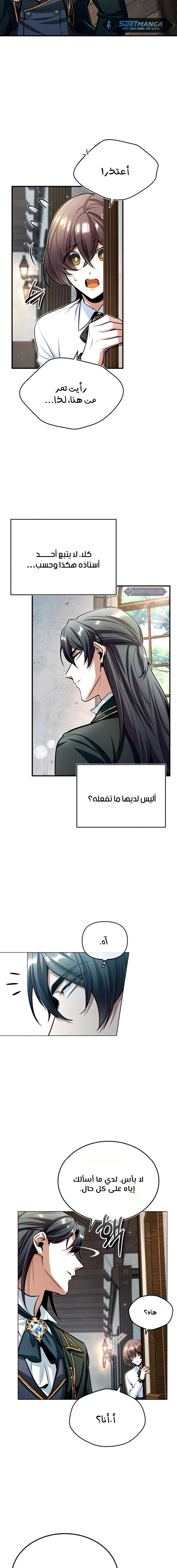 Read Academy’s Undercover Professor Ar Manga Online
