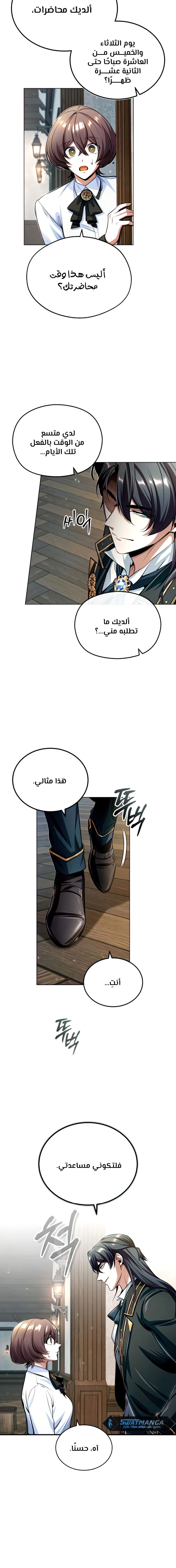 Read Academy’s Undercover Professor Ar Manga Online
