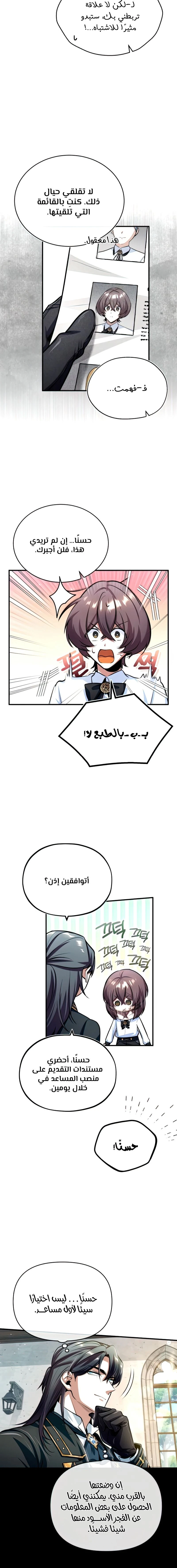 Read Academy’s Undercover Professor Ar Manga Online