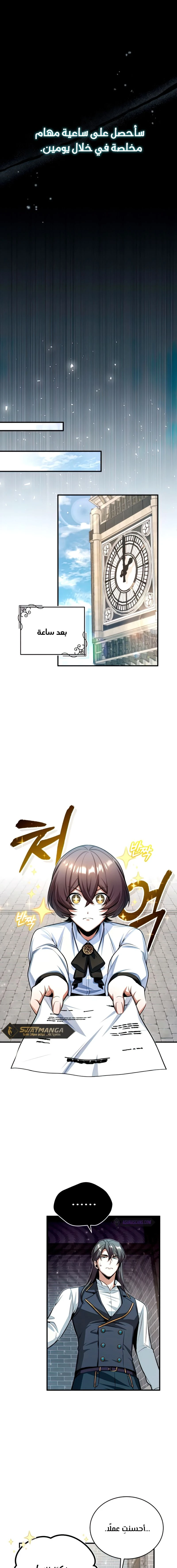 Read Academy’s Undercover Professor Ar Manga Online