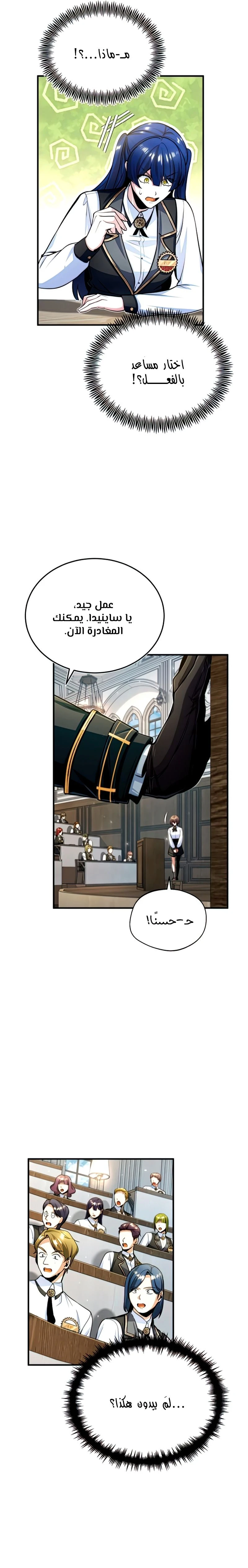 Read Academy’s Undercover Professor Ar Manga Online