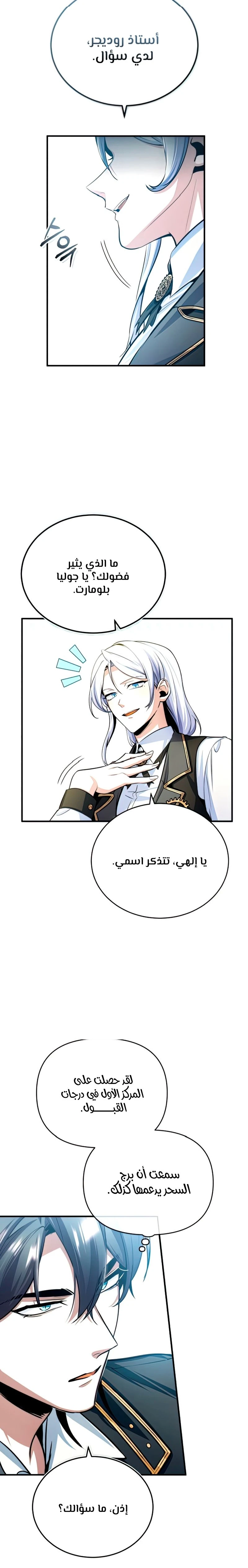 Read Academy’s Undercover Professor Ar Manga Online