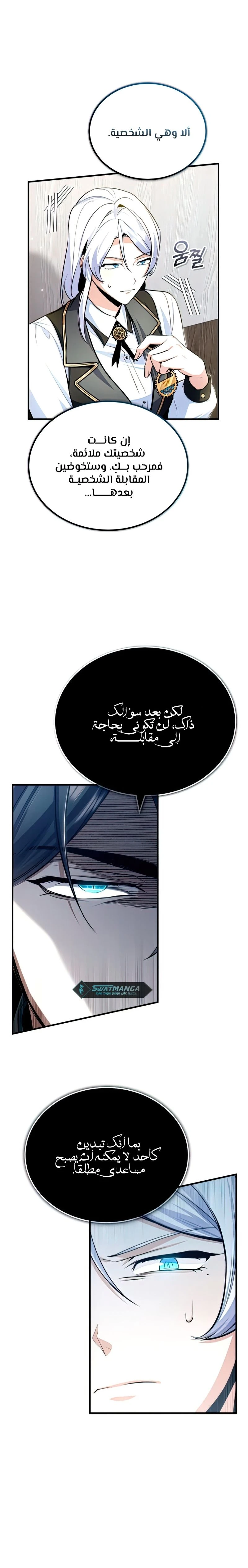Read Academy’s Undercover Professor Ar Manga Online