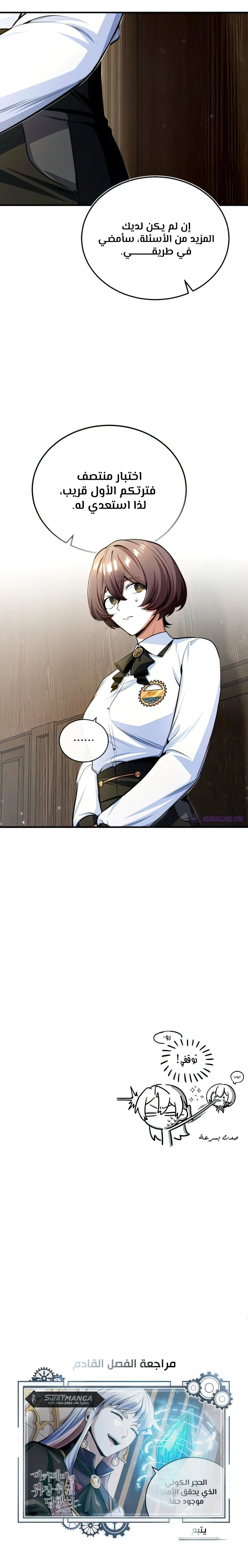 Read Academy’s Undercover Professor Ar Manga Online
