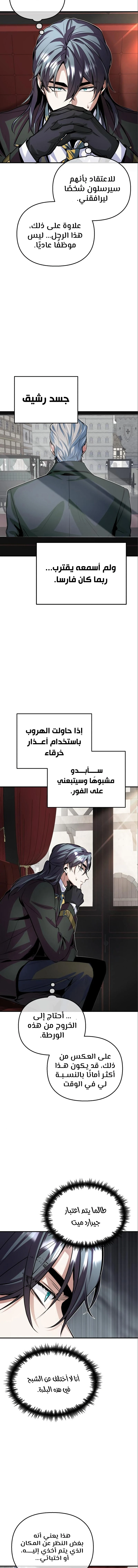 Read Academy’s Undercover Professor Ar Manga Online