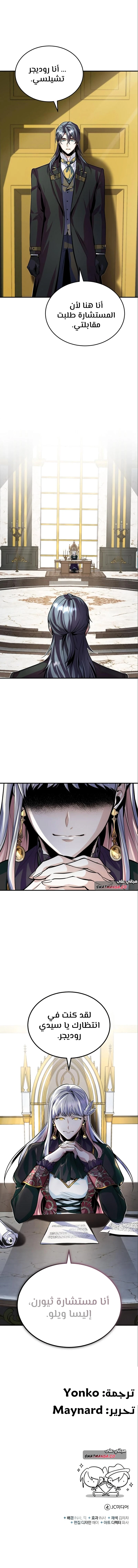 Read Academy’s Undercover Professor Ar Manga Online