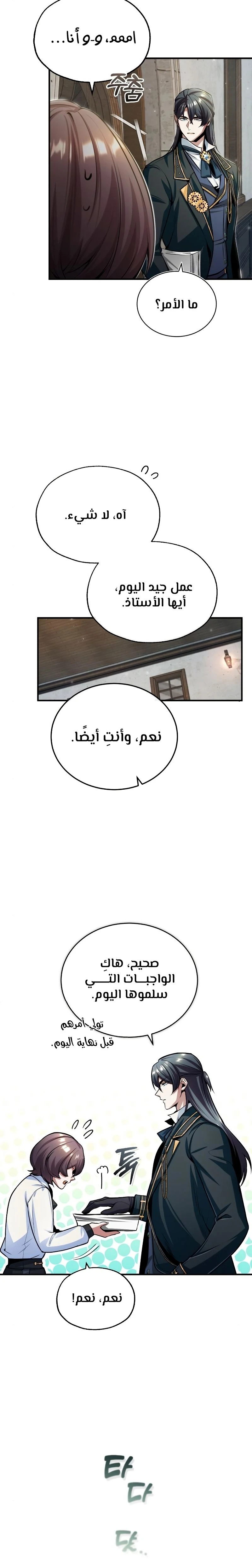 Read Academy’s Undercover Professor Ar Manga Online