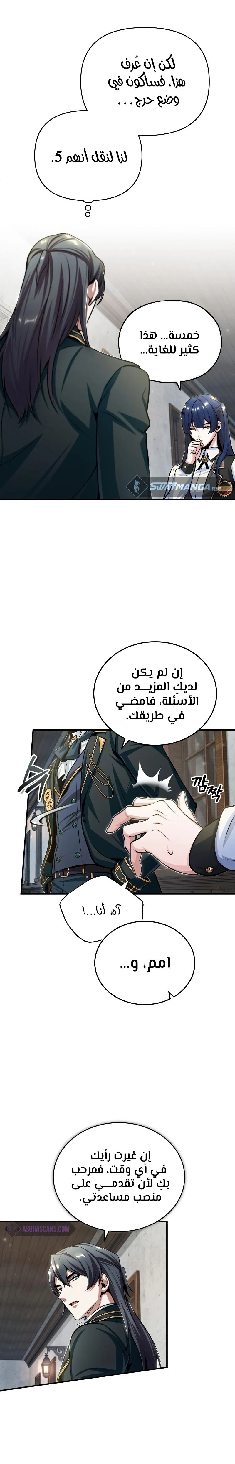 Read Academy’s Undercover Professor Ar Manga Online